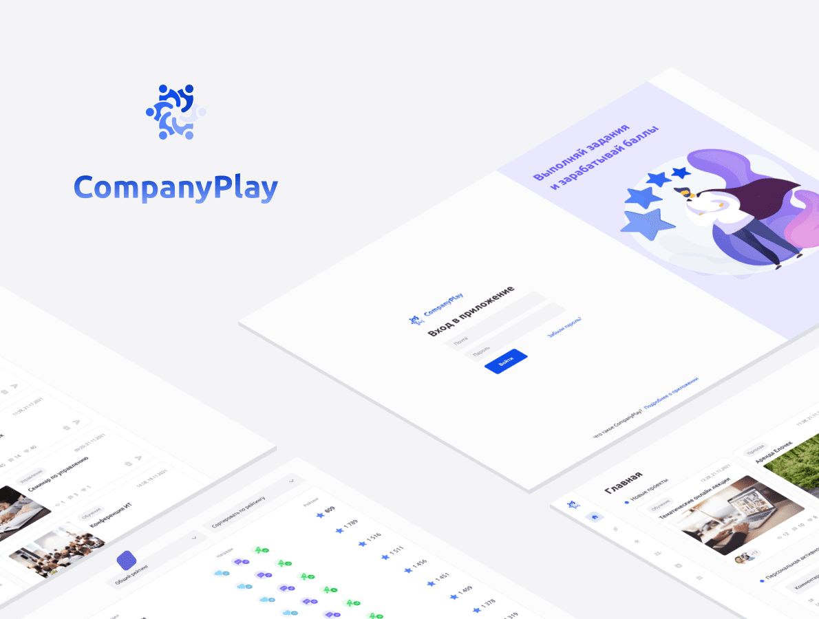 CompanyPlay